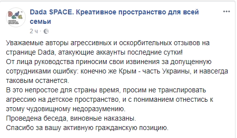 В харківському дитсадку дітям розповідали, що Крим – це територія Росії